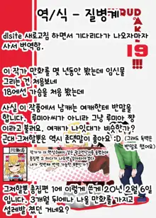 Surudake Juukyuu. | 그저할뿐 19, 한국어