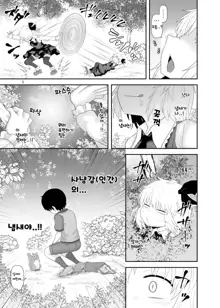 Surudake Juukyuu. | 그저할뿐 19, 한국어