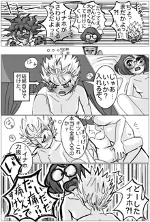 妖怪ウォッチエンマ大王×イナホR 18駄漫画, 日本語