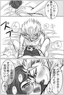 妖怪ウォッチエンマ大王×イナホR 18駄漫画, 日本語