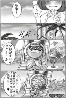 妖怪ウォッチエンマ大王×イナホR 18駄漫画, 日本語