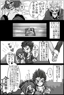 妖怪ウォッチエンマ大王×イナホR 18駄漫画, 日本語