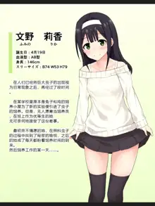 Ishukouhai Kiroku 5, 中文