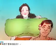 【不许吃嫂子的奶】【私人画家】, 中文