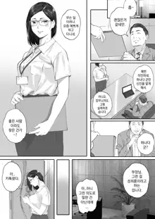 ArFor Shojo no Hanada-san | 아라포 처녀 하나다 씨, 한국어