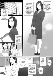 ArFor Shojo no Hanada-san | 아라포 처녀 하나다 씨, 한국어