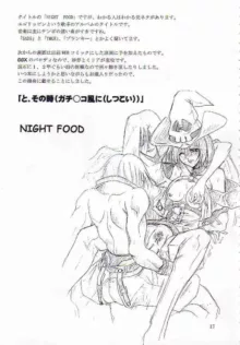 NIGHT FOOD, 日本語