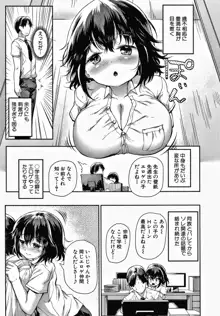 みにまむ巨乳少女 + 8P小冊子, 日本語