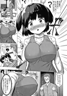 みにまむ巨乳少女 + 8P小冊子, 日本語