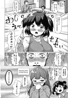 みにまむ巨乳少女 + 8P小冊子, 日本語