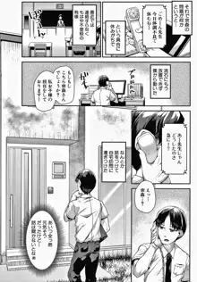 みにまむ巨乳少女 + 8P小冊子, 日本語