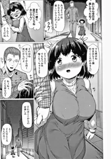 みにまむ巨乳少女 + 8P小冊子, 日本語