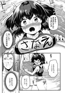 みにまむ巨乳少女 + 8P小冊子, 日本語