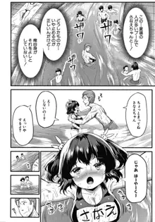 みにまむ巨乳少女 + 8P小冊子, 日本語