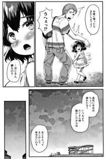 みにまむ巨乳少女 + 8P小冊子, 日本語