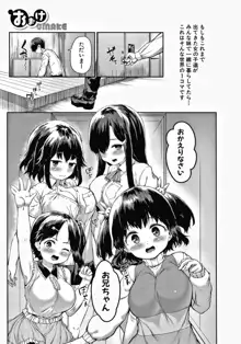 みにまむ巨乳少女 + 8P小冊子, 日本語