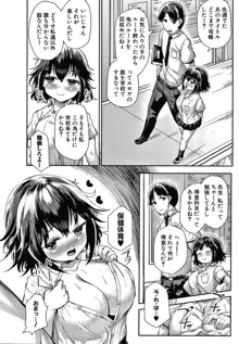 みにまむ巨乳少女 + 8P小冊子, 日本語