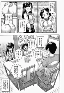 みにまむ巨乳少女 + 8P小冊子, 日本語