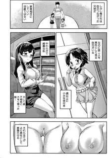 みにまむ巨乳少女 + 8P小冊子, 日本語