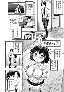 みにまむ巨乳少女 + 8P小冊子, 日本語