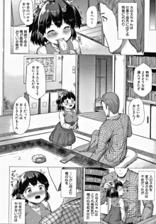 みにまむ巨乳少女 + 8P小冊子, 日本語