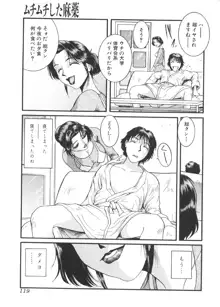 過激な淑女, 日本語