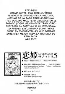 Koi Hime Love Maki!! 5, Español