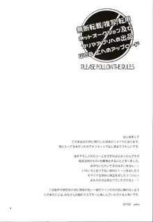 ふろすとしゅがー, 日本語