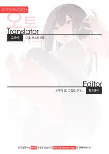 Denki Anma no Mandagi-san no Ane | 오토바이의 만다기네 언니, 한국어