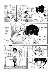 Shinji to Ayanami ga Love Love, 한국어