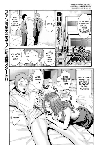 Boshi Kan no Susume ~Prologue~ | Recommendation for Mother and Child Incest - Prologue, English