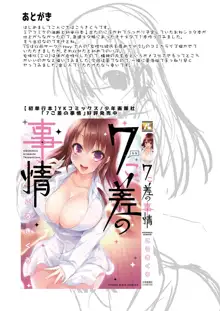 おっぱい揉みたいから女体化させたったww, 日本語