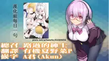 Razoku no Onee-chan ni Yuuwaku sarete Ecchi shichatta Ohanashi | 被裸體的姊姊誘惑後做了的故事, 中文