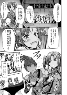 異界戦士ナナツキ, 日本語