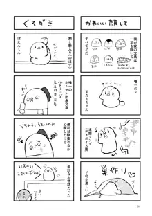 どうしたら妹は恥ずかしがるの？, 日本語