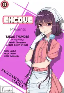 Takao Thunder, English