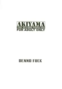 DENNO FUCK - 少佐崩潰, 日本語