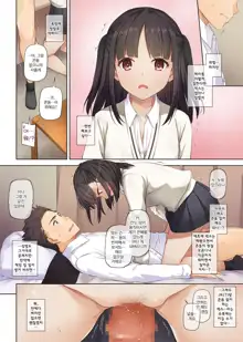 Wakeari Shoujo to Dousei Seikatsu DLO-11 | 사정있는 소녀와 동거 생활, 한국어