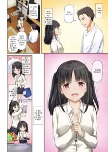 Wakeari Shoujo to Dousei Seikatsu DLO-11 | 사정있는 소녀와 동거 생활, 한국어