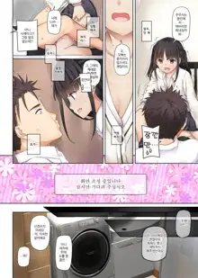 Wakeari Shoujo to Dousei Seikatsu DLO-11 | 사정있는 소녀와 동거 생활, 한국어