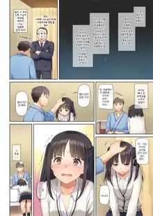 Wakeari Shoujo to Dousei Seikatsu DLO-11 | 사정있는 소녀와 동거 생활, 한국어