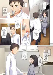 Wakeari Shoujo to Dousei Seikatsu DLO-11 | 사정있는 소녀와 동거 생활, 한국어