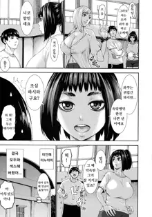 Chounyuu Gakuen | 도유학원 Ch. 6, 한국어