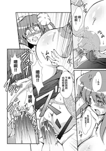 Kaitou Blue Rice Child Ch. 6, 9, 中文