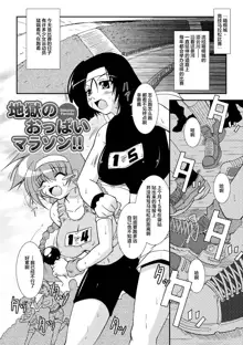 Kaitou Blue Rice Child Ch. 6, 9, 中文