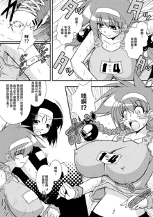 Kaitou Blue Rice Child Ch. 6, 9, 中文