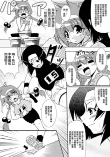 Kaitou Blue Rice Child Ch. 6, 9, 中文