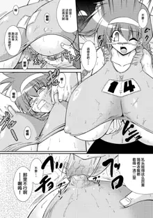 Kaitou Blue Rice Child Ch. 6, 9, 中文