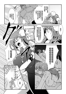 Kaitou Blue Rice Child Ch. 6, 9, 中文