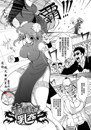 Kaitou Blue Rice Child Ch. 6, 9, 中文